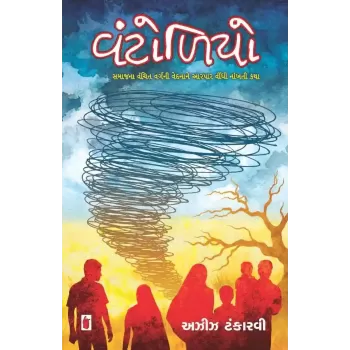 Vantolio By Aziz Tankarvi