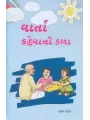Varta Kahevani Kala By Natvar Patel