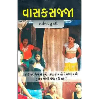 Vasaksajja By Aabid Surti