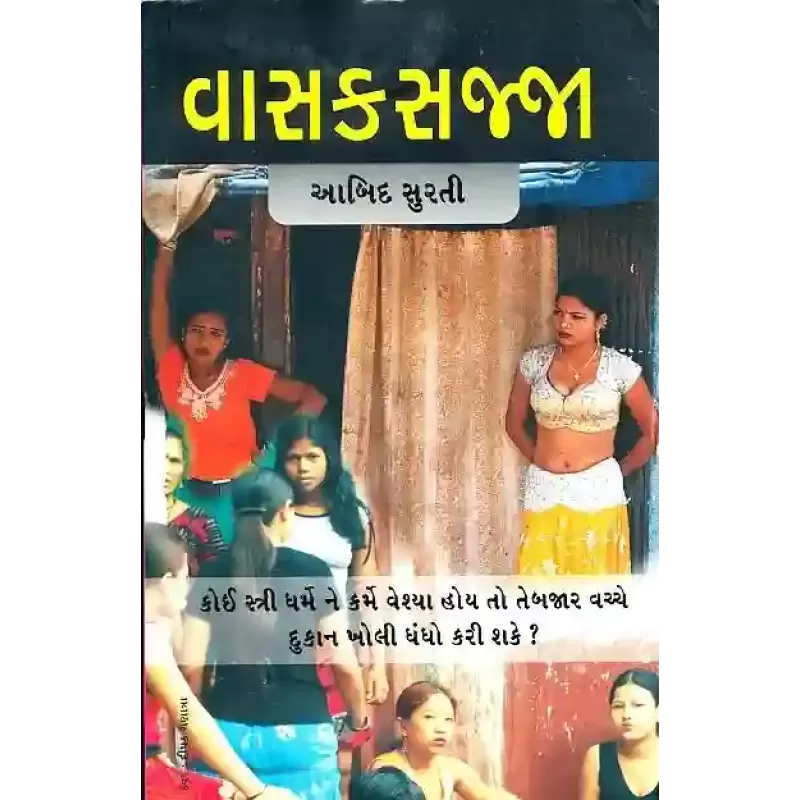 Vasaksajja By Aabid Surti