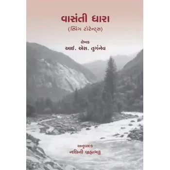 Vasanti Dhara (Spring Torrents) By I. S. Turganev