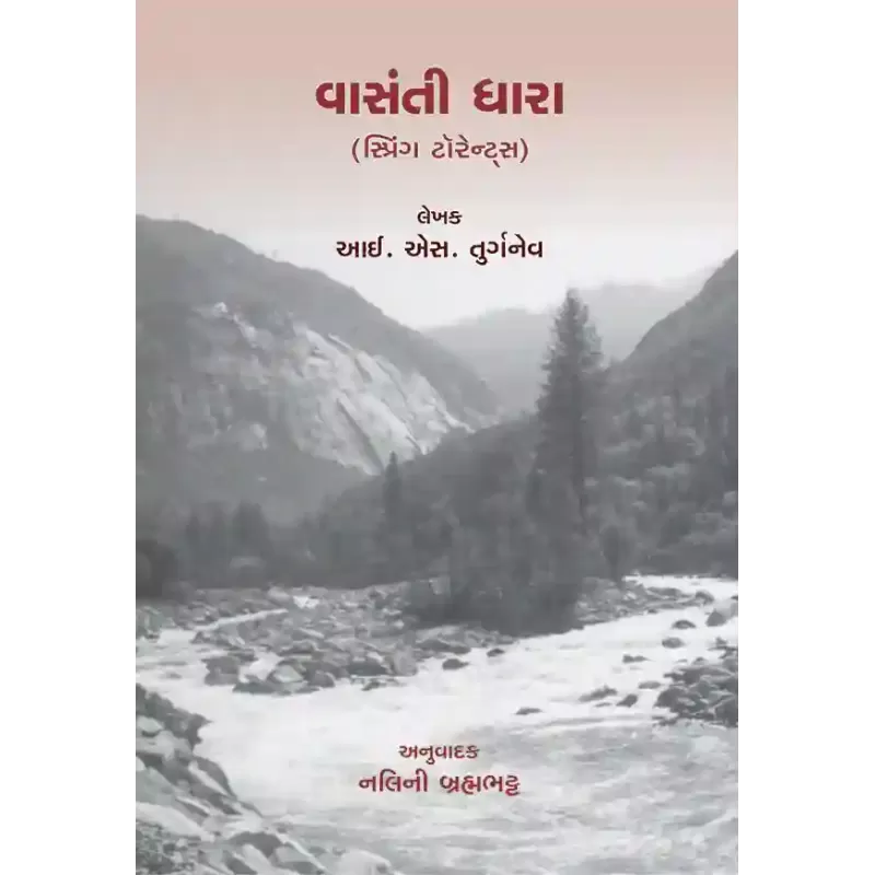 Vasanti Dhara (Spring Torrents) By I. S. Turganev
