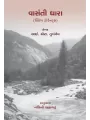 Vasanti Dhara (Spring Torrents) By I. S. Turganev