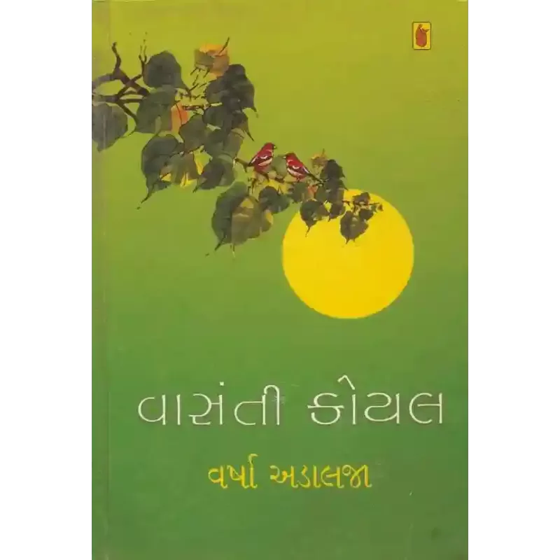 Vasanti Koyal By Varsha Adalja