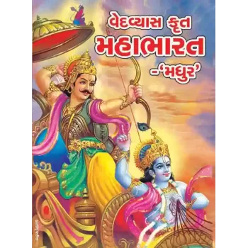 Mahabharat by Ved Vyas