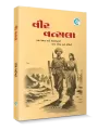 Veer Vatsala By Raeesh  Maniar