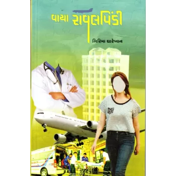 Via Ravalpindi By Girima Gharekhan