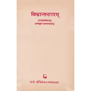 Vibhrantnaradam (Naradprativedanam) By Acharya Dr. Vaneshvar Pathak