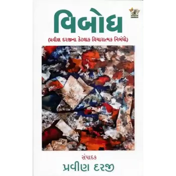 Vibodh By Prof. Dr. Nutan Jani