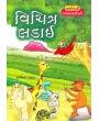 Vichitra Ladai By Anita Gupta