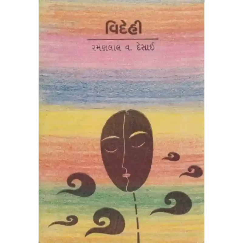 Videhi By Ramanlal V. Desai