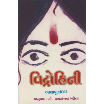 Vidrohini By Ashapurna Devi