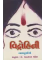 Vidrohini By Ashapurna Devi