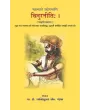 Vidurniti – Mahabharate Udyogparvani (Adhyay 5) By Prof. Dr. Shantikumar M. Pandya