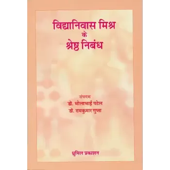 Vidyanivas Mishra Ke Shreshtha Nibandh By Various Authors