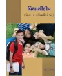 Vidyarthidip (Dhoran – 7) By P. K. Patel