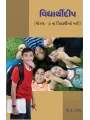 Vidyarthidip (Dhoran – 7) By P. K. Patel
