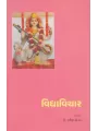 Vidyavichar By Dr. Dakshesh Thakar