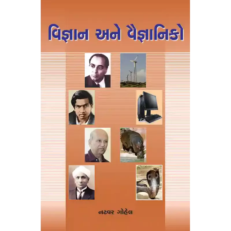 Vigyan ane Vaigyaniko By Natavar Gohel