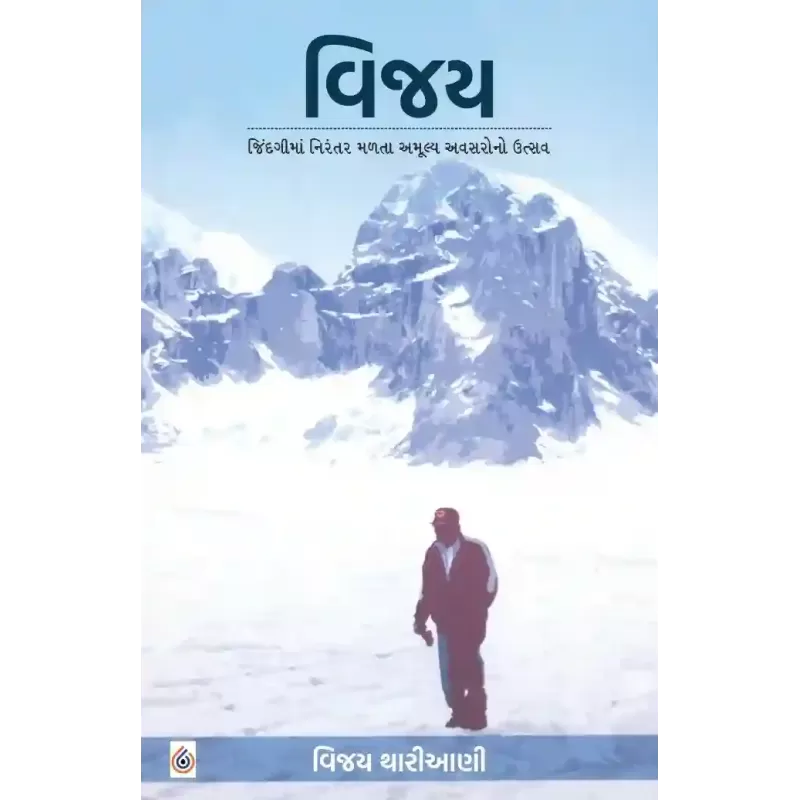 Vijay By Vijay Thariani