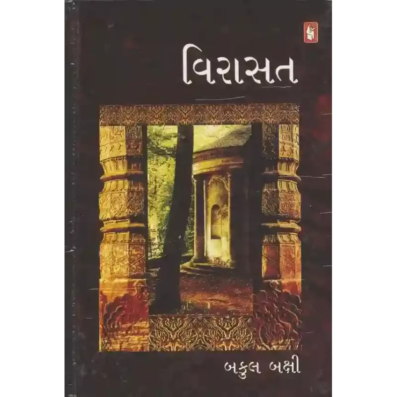 Virasat By Bakul Bakshi