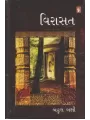Virasat By Bakul Bakshi