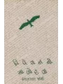 Vivechan Ni Aabohava By Ramanlal Joshi