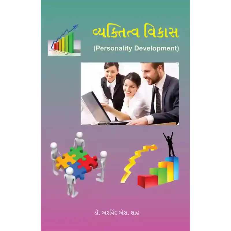 Vyaktitva Vikas By Dr. Arvind S. Shah