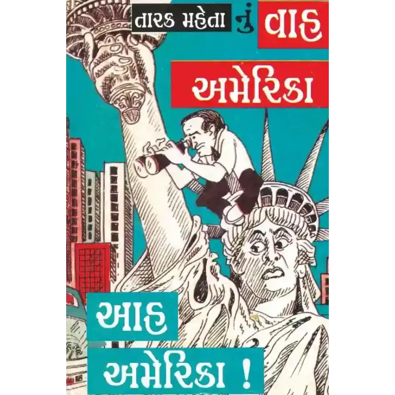 Wah America Aah America. By Tarak Mehta