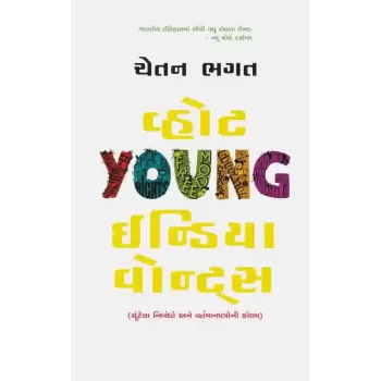 What Young India Wants By Chetan Bhagat