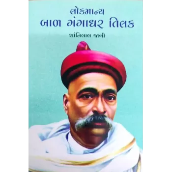 Bal Gangadhar Tilak By Shantibhai Jani