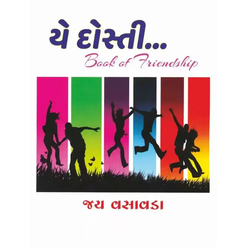 Ye Dosti (Book Of Friendship) By Jay Vasavada