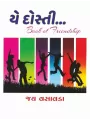 Ye Dosti (Book Of Friendship) By Jay Vasavada