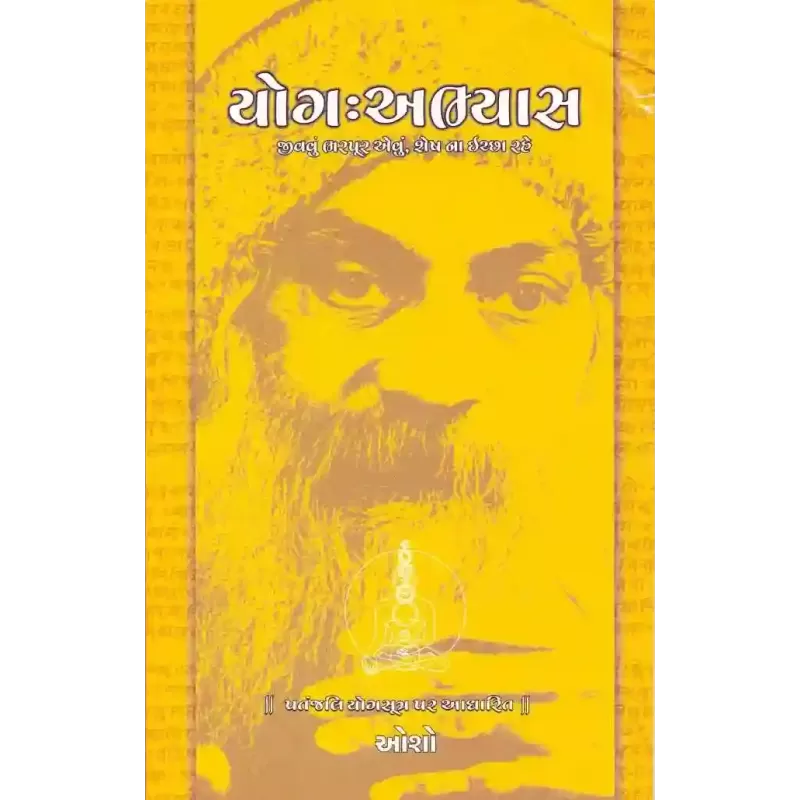Yog Abhyas By Osho