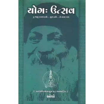 Yog Utsav By Osho