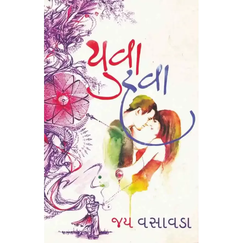 Yuva Hava By Jay Vasavada