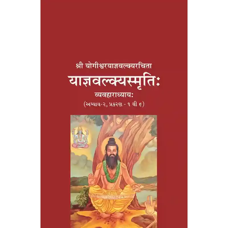 Yagyavalkyasmruti (Adhyay-2, Prakaran-1 to 6) By Various Authors
