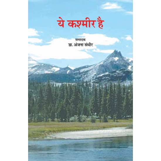 Ye Kashmir Hai By Dr. Anjana Sandhir