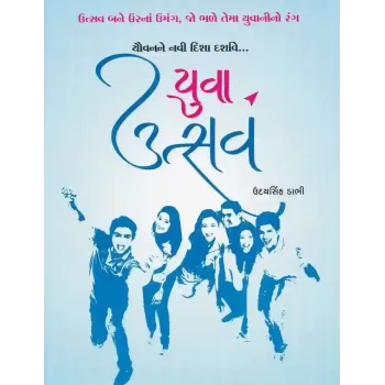 Yuva Utsav By Udaysinh Dabhi