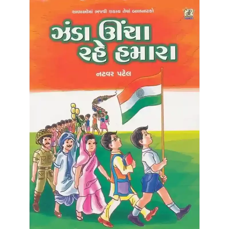 Zanda Uncha Rahe Hamara By Natvar Patel