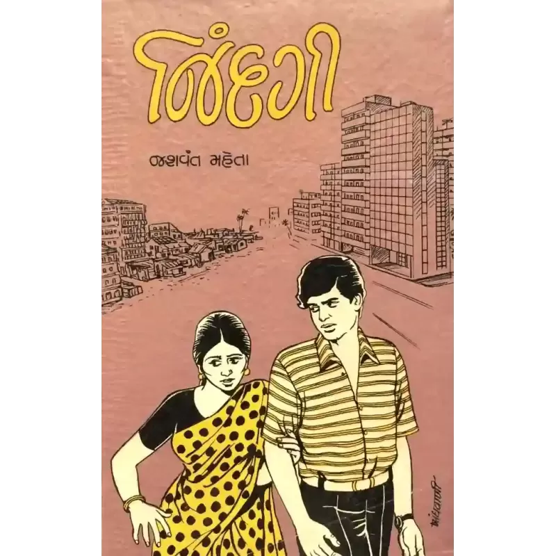 Zindagi By Jasvant Mehta