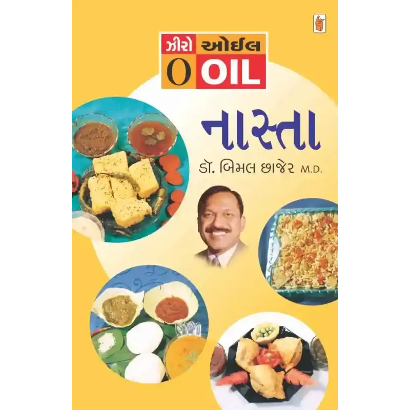 Zero Oil Mithaio By Bimal Chhajer M.D. (Dr.)