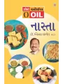 Zero Oil Nasta By Bimal Chhajer M.D. (Dr.)