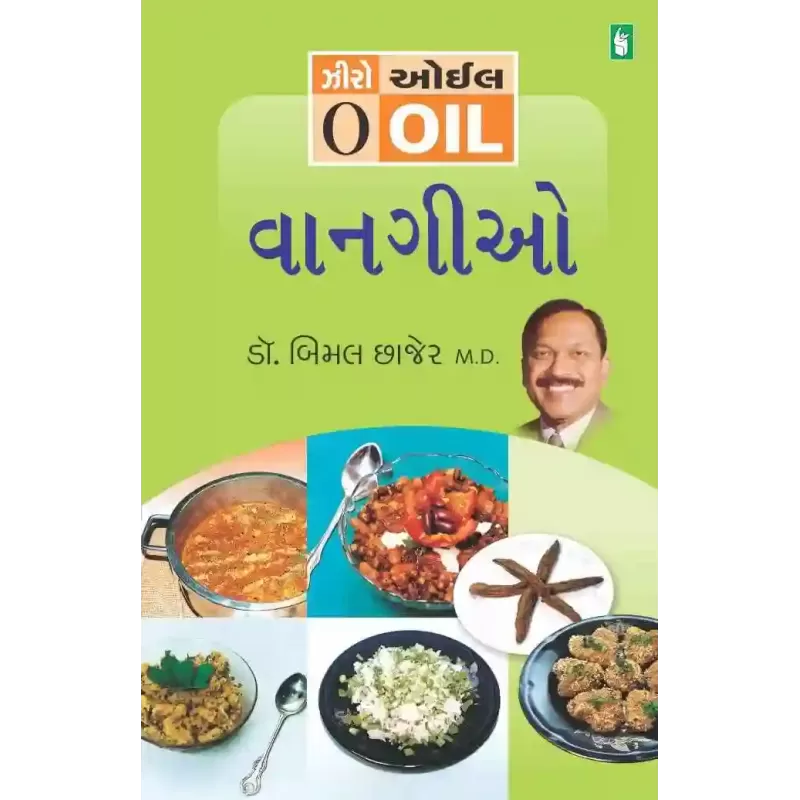 Zero Oil Vangio By Bimal Chhajer M.D. (Dr.)