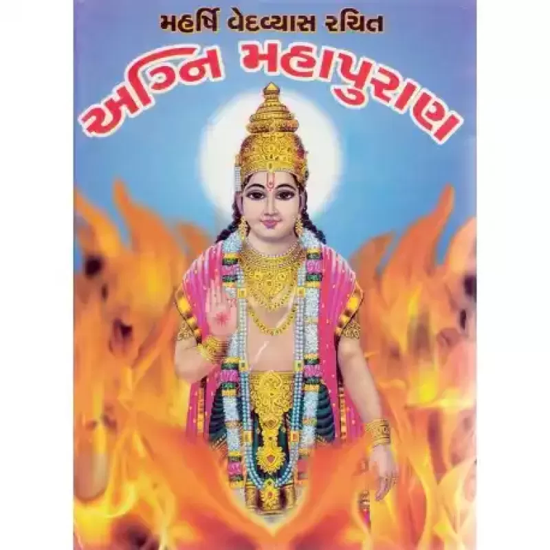 Agni Puran by Ved Vyas