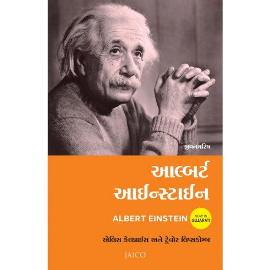 Albert Einstein (Gujarati) By Alice Calaprice & Trevor Lipscombe 