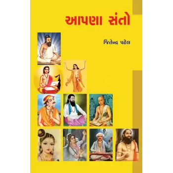 Apna Santo By Jitendra Patel