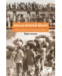 Bharat Na Bhagla Ni Bhitar Ma By Kishor Makwana