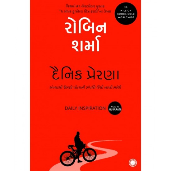 Dainik Prerna Translation Of Daily Inspiration  By Robin Sharma 