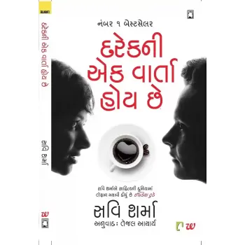 Darekni Ek Varta Hoy Chhe - Ev..... by Savi Sharma